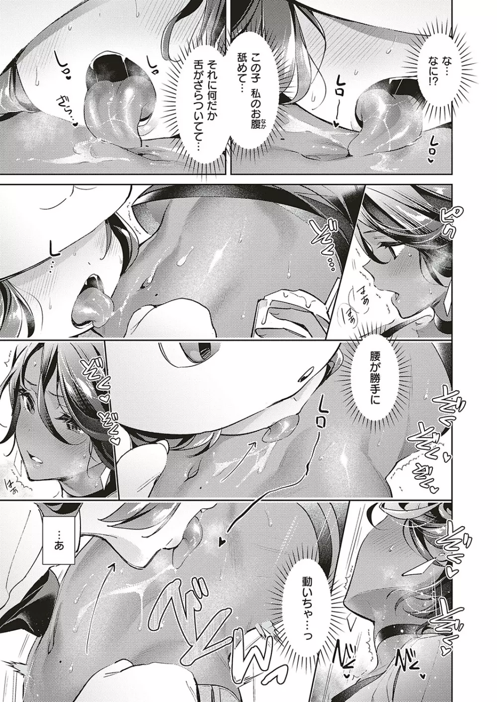 欲望パンドラ 欲望1-18 Page.239