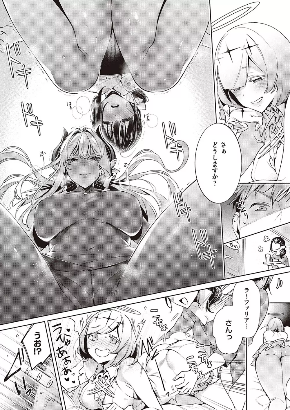 欲望パンドラ 欲望1-18 Page.320