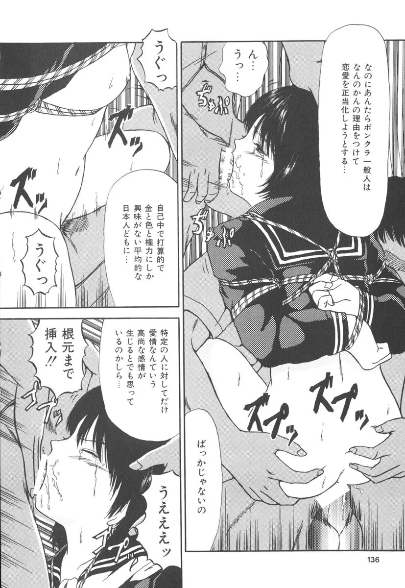 秘密戦隊アワレンジャー Page.135