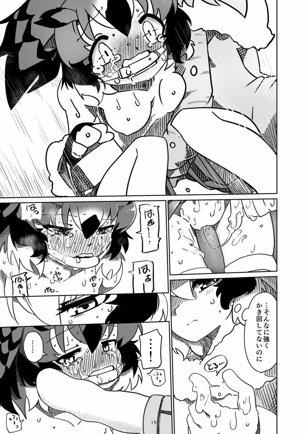 APPLE WOLF 0006 このはえっち 3 Page.15