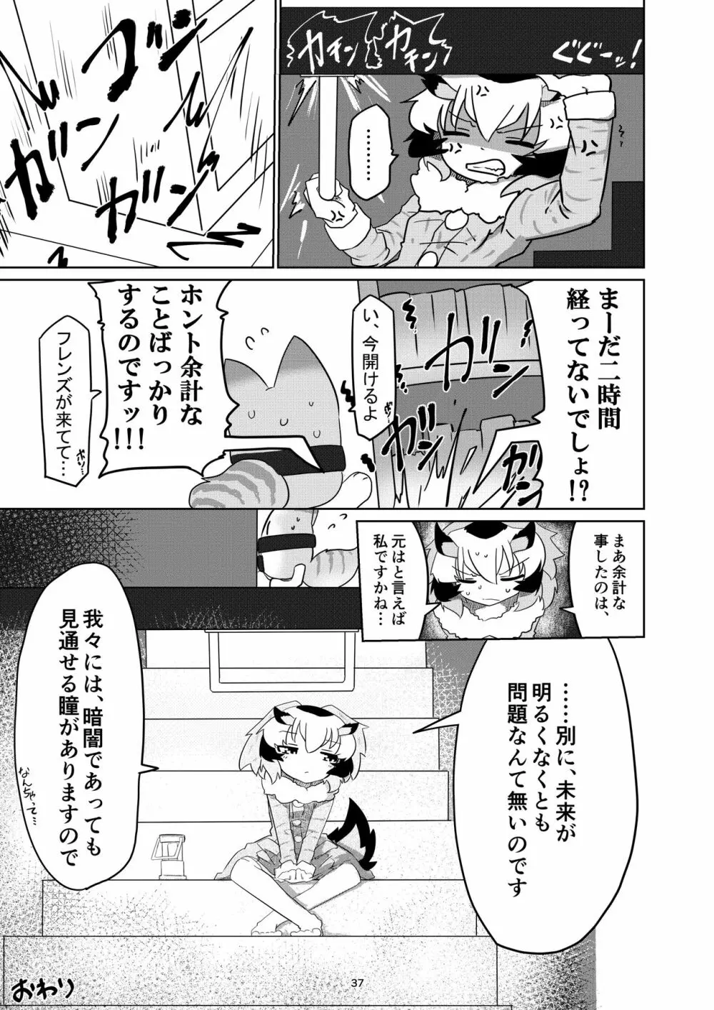 APPLE WOLF 0006 このはえっち 3 Page.37