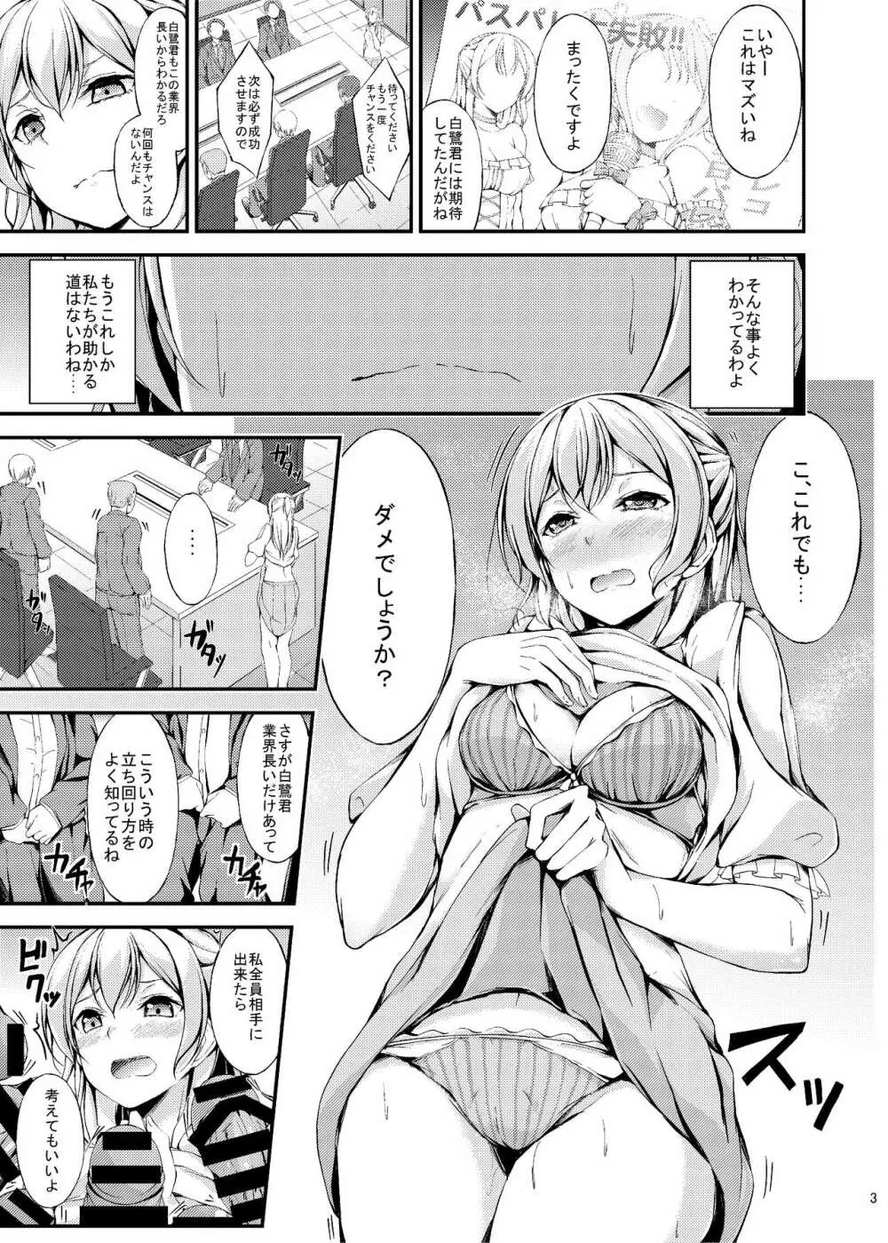 おまけ本C96 Page.2