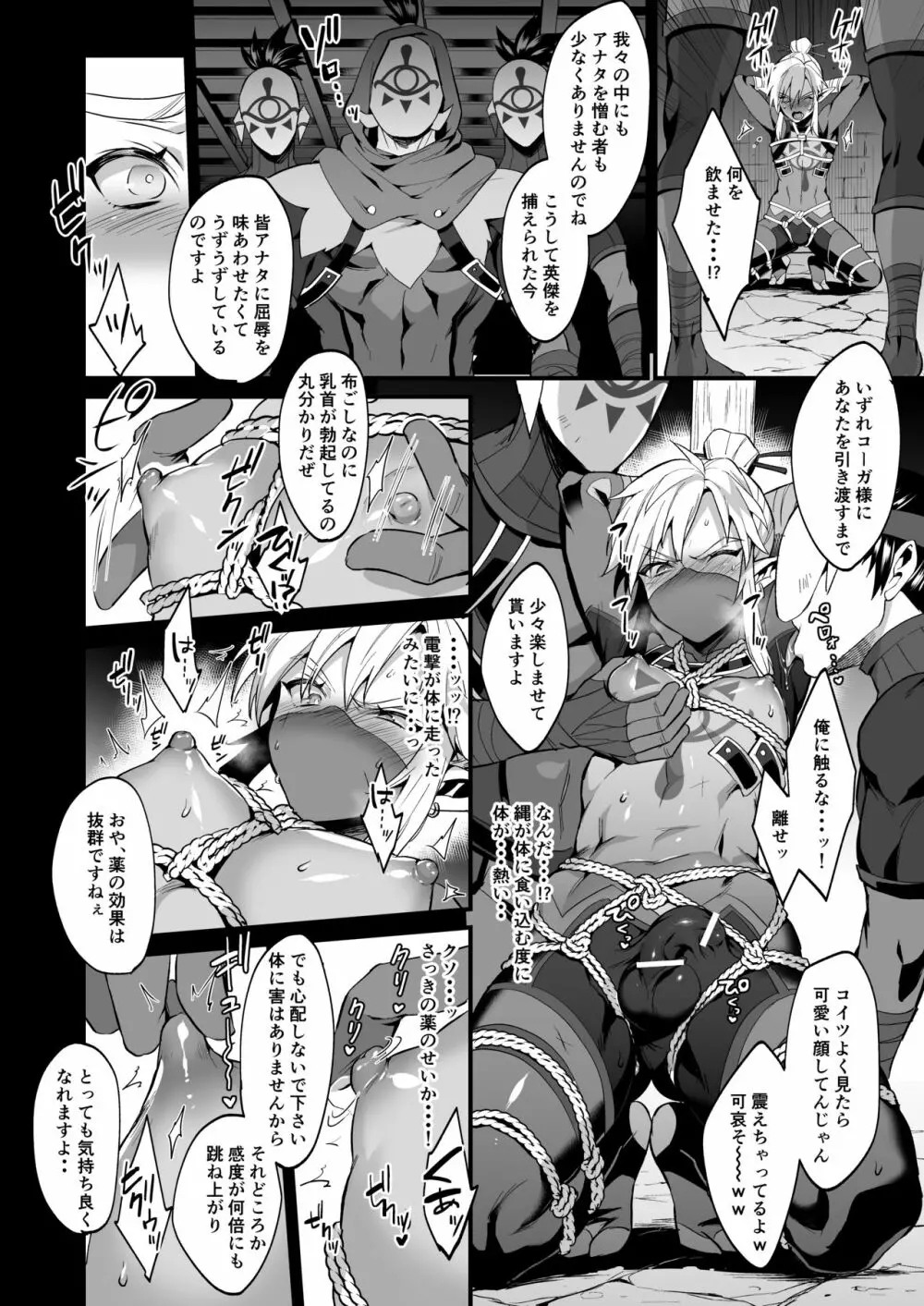 勇者の再録本チャレンジ Page.55