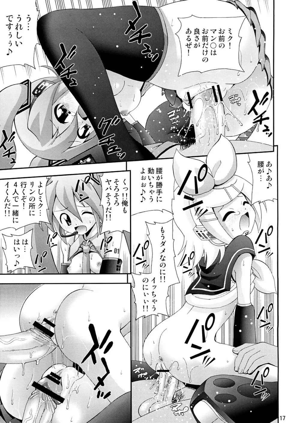 二重奏 DUET Page.16