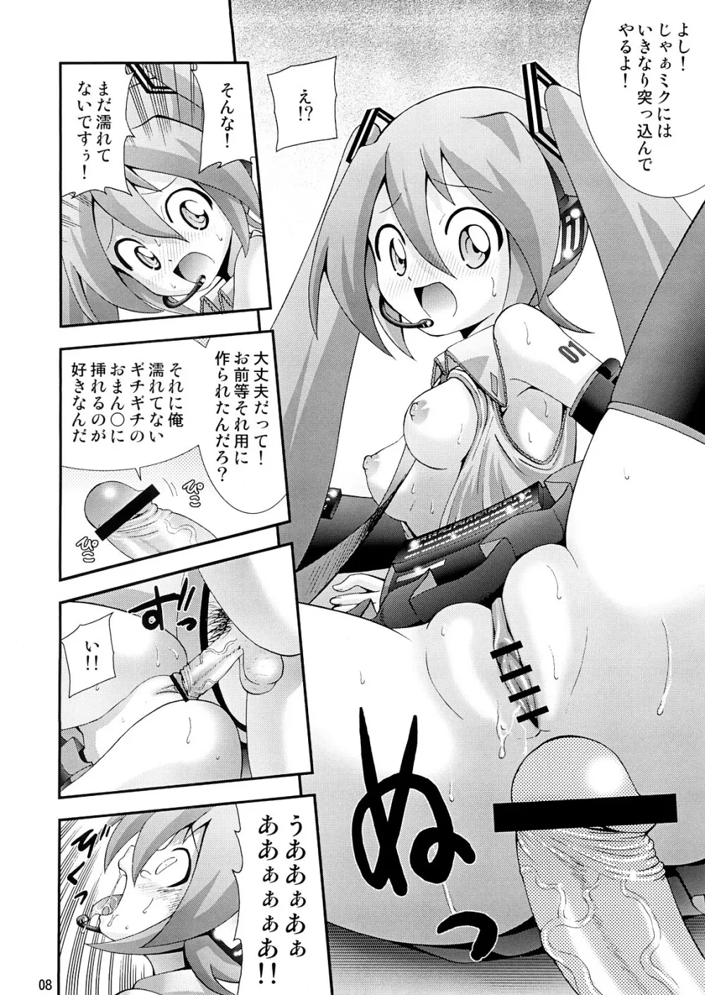 二重奏 DUET Page.7