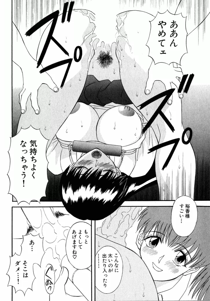 OL診療所 Page.135