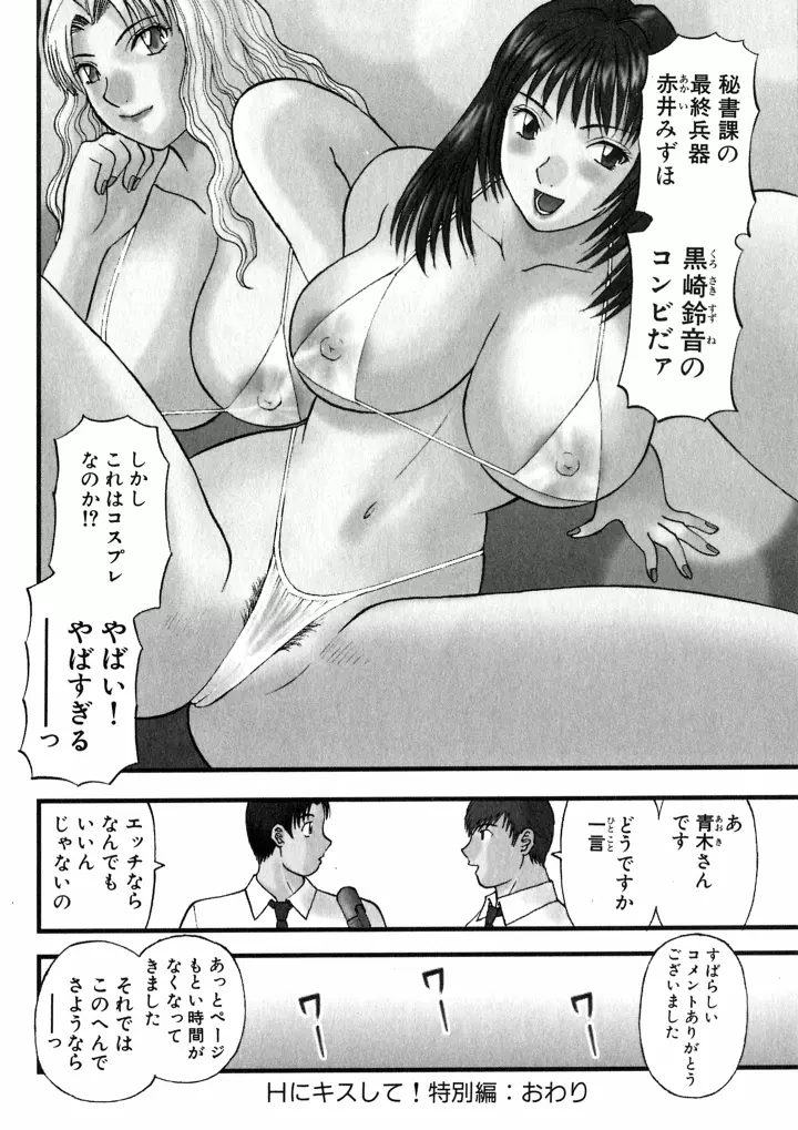 OL診療所 Page.162