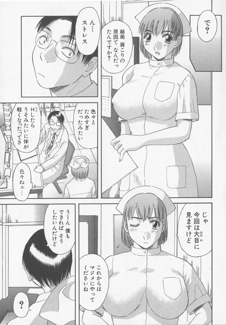 OL診療所 Page.24