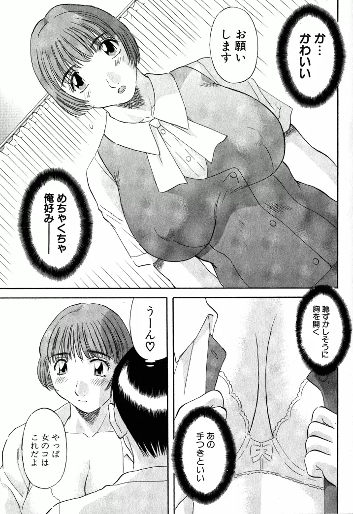 OL診療所 Page.34