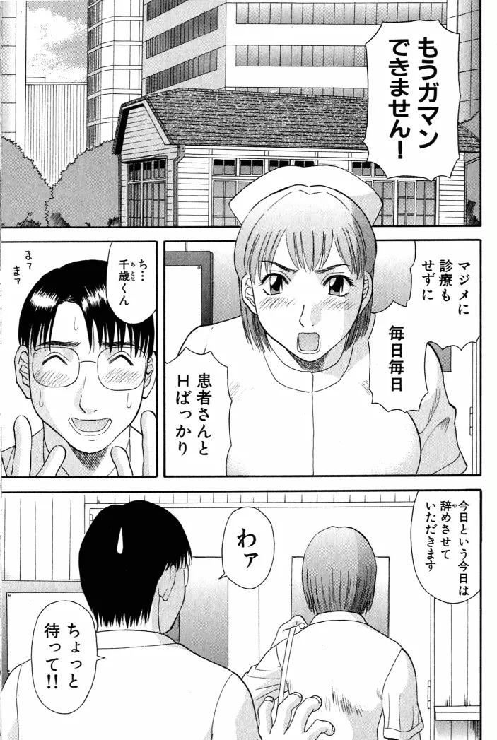 OL診療所 Page.46