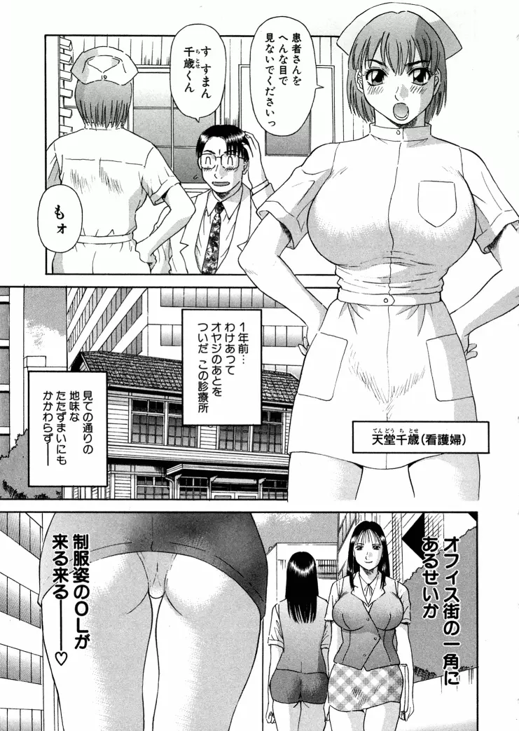 OL診療所 Page.8