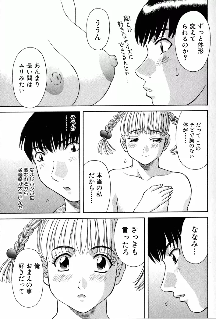 OL診療所 Page.96