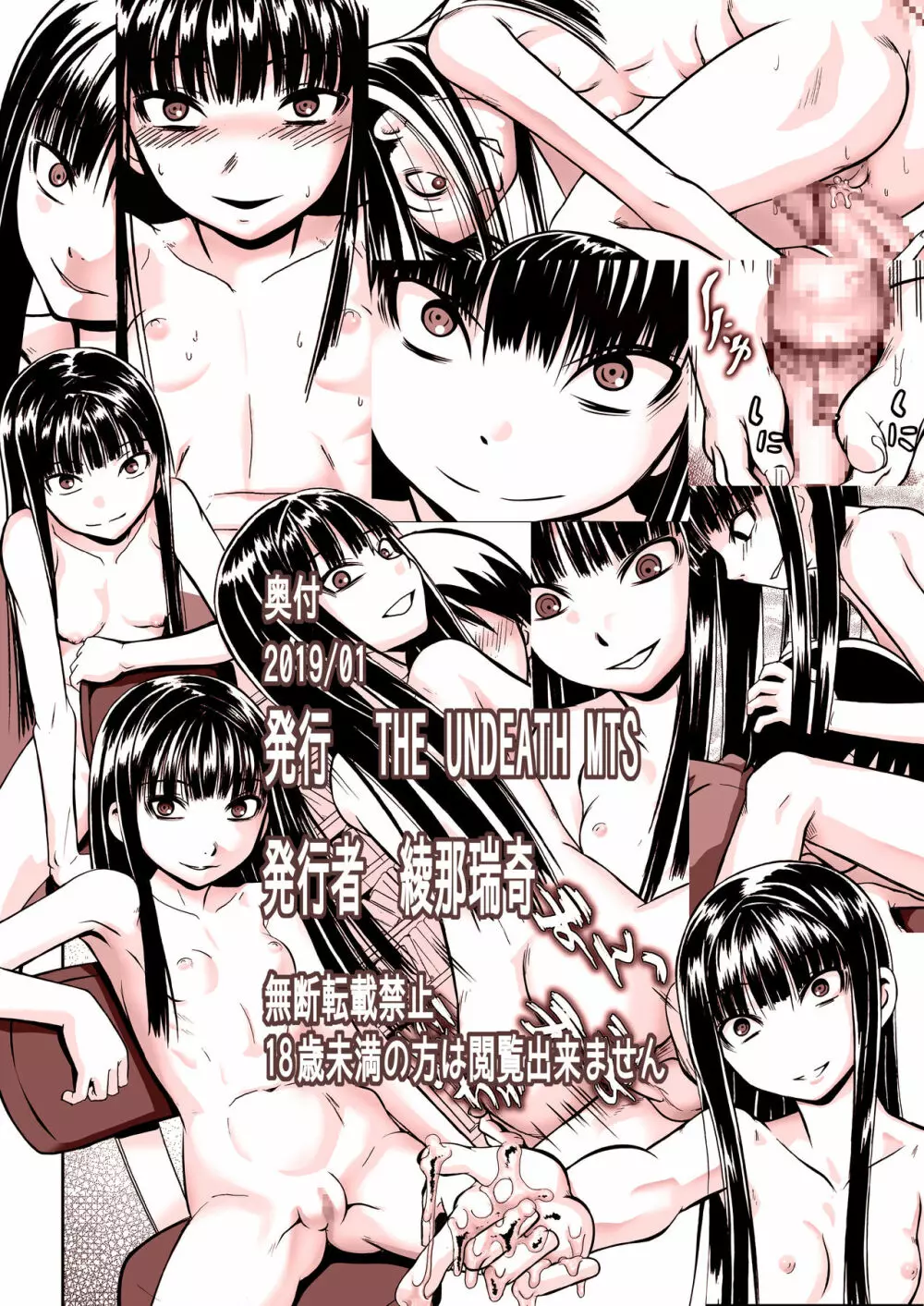 イルコミュニケーション~除膜式~ Page.24