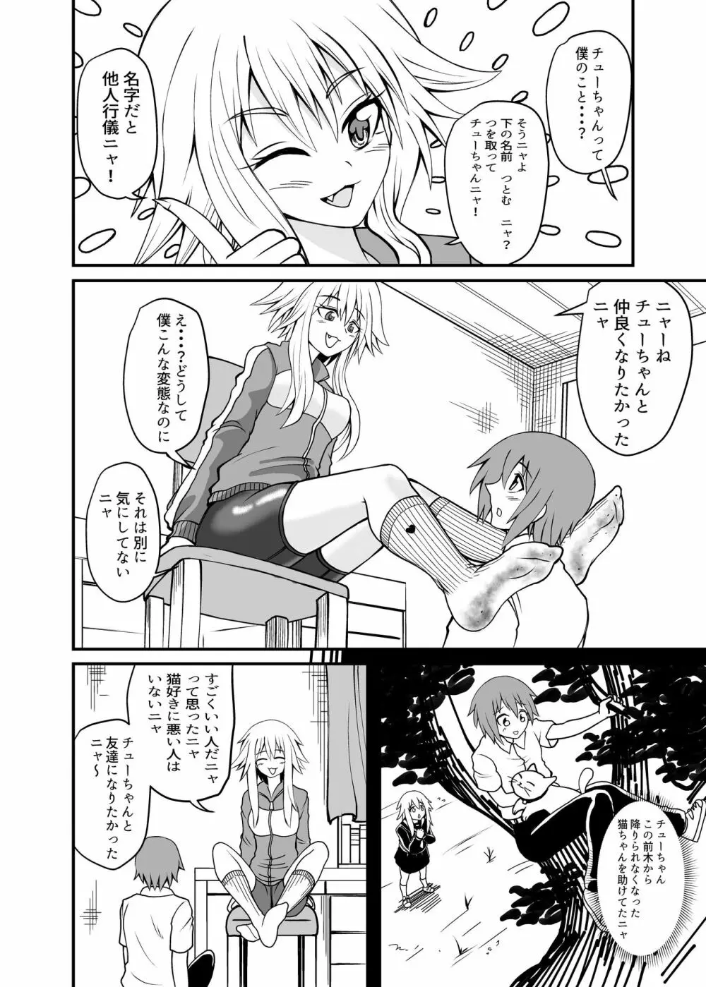 合縁奇縁のエロ魔界 Page.17