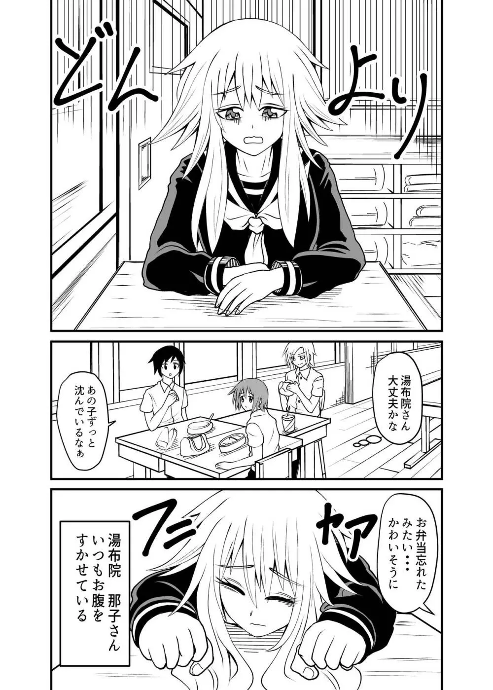 合縁奇縁のエロ魔界 Page.2