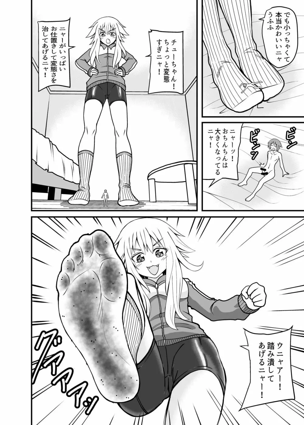 合縁奇縁のエロ魔界 Page.24