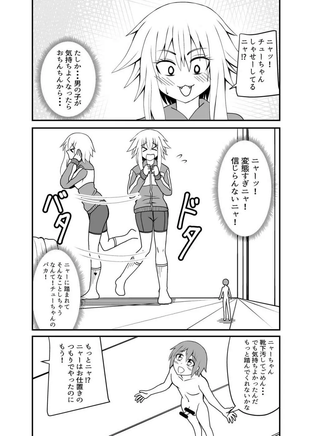 合縁奇縁のエロ魔界 Page.27