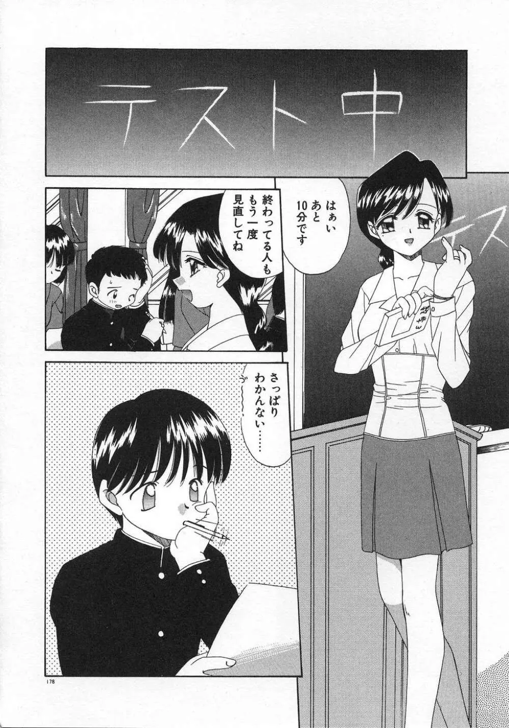 ママ Page.182