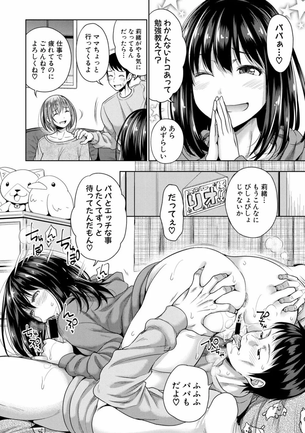COMIC 真激 2020年6月号 Page.12