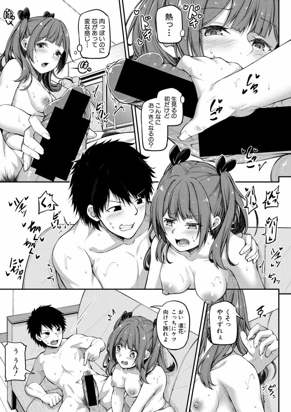 COMIC 真激 2020年6月号 Page.122