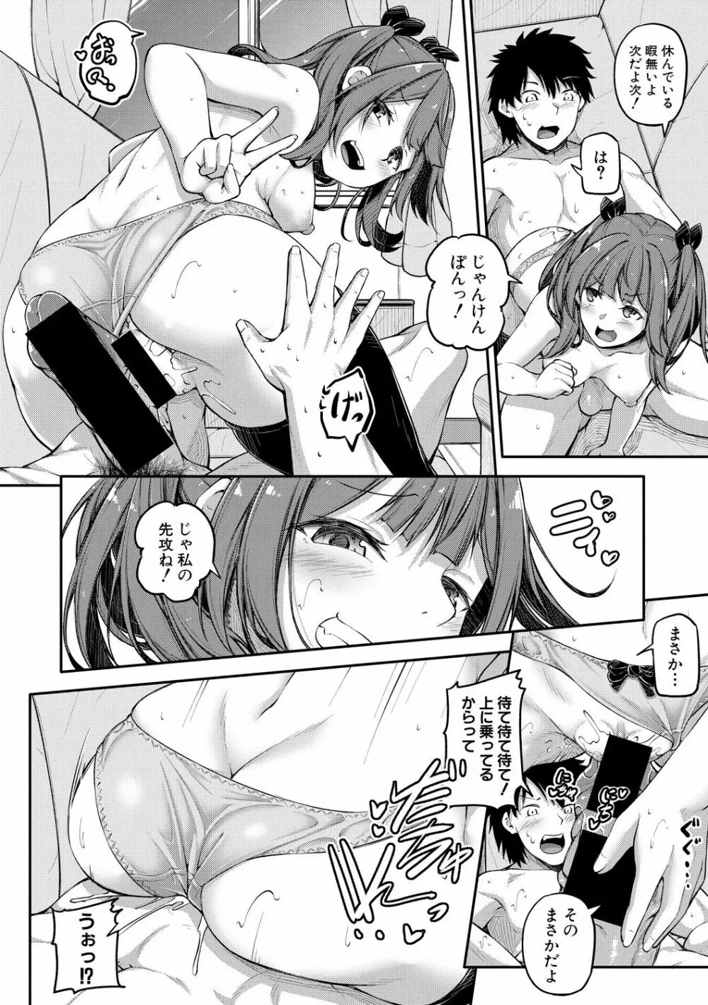 COMIC 真激 2020年6月号 Page.127