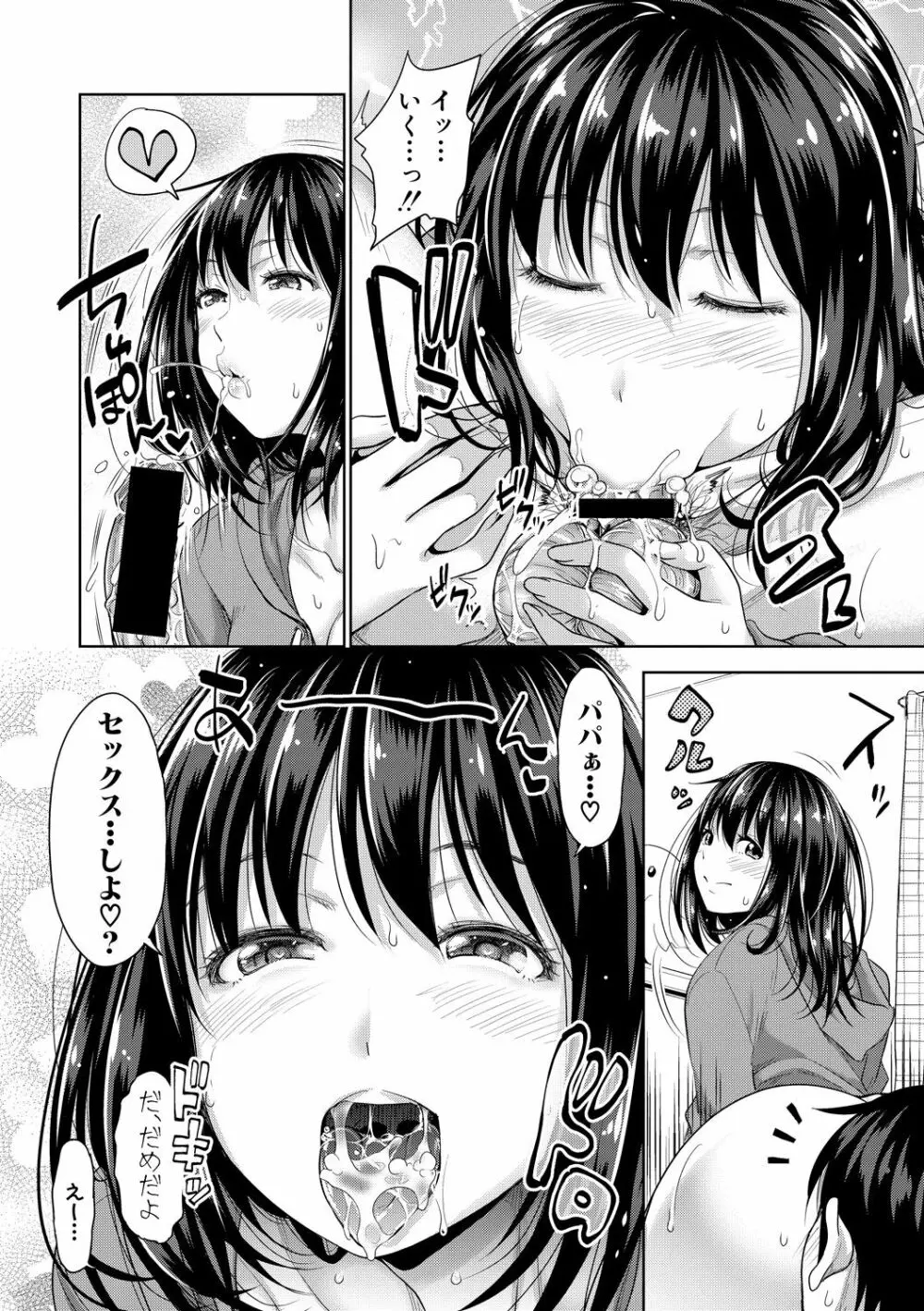 COMIC 真激 2020年6月号 Page.14