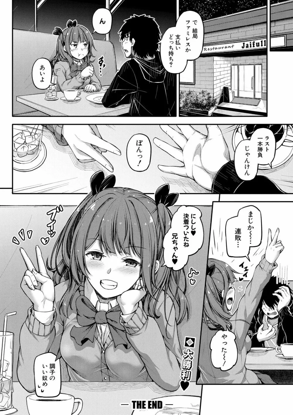 COMIC 真激 2020年6月号 Page.141