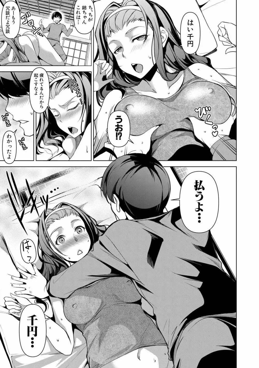 COMIC 真激 2020年6月号 Page.148