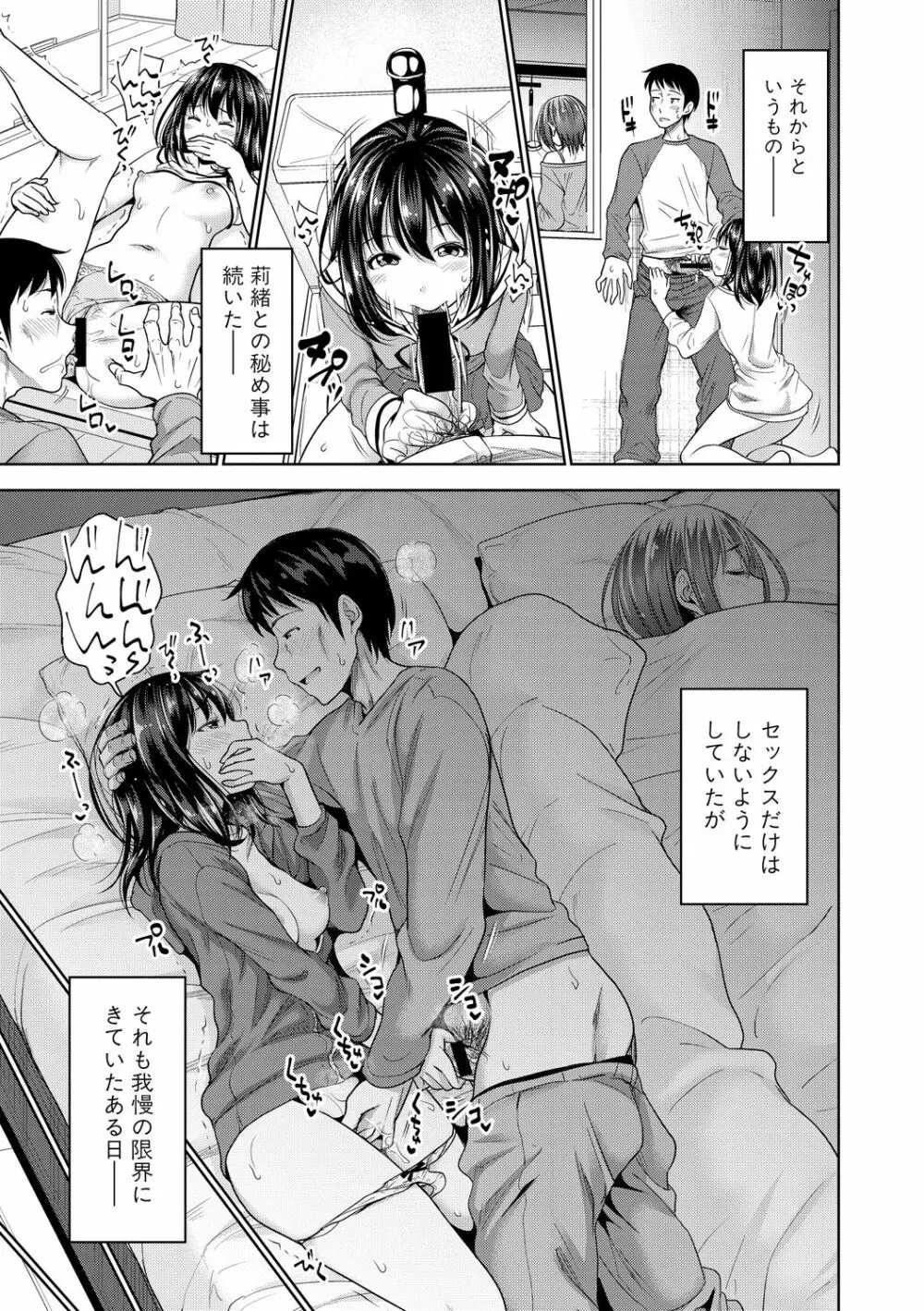 COMIC 真激 2020年6月号 Page.15