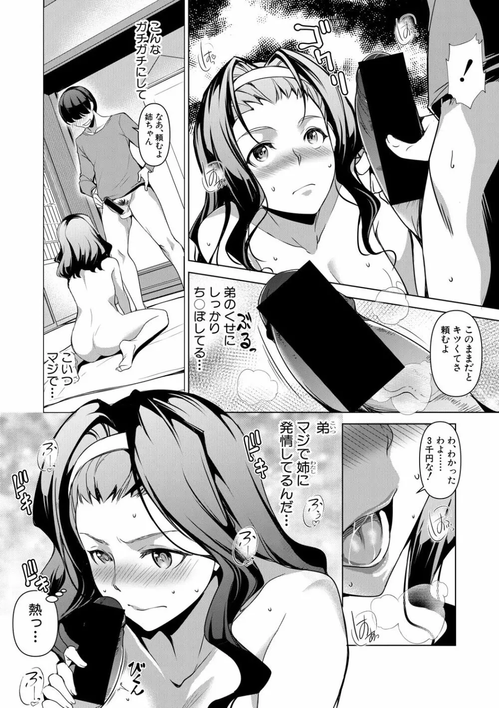 COMIC 真激 2020年6月号 Page.153