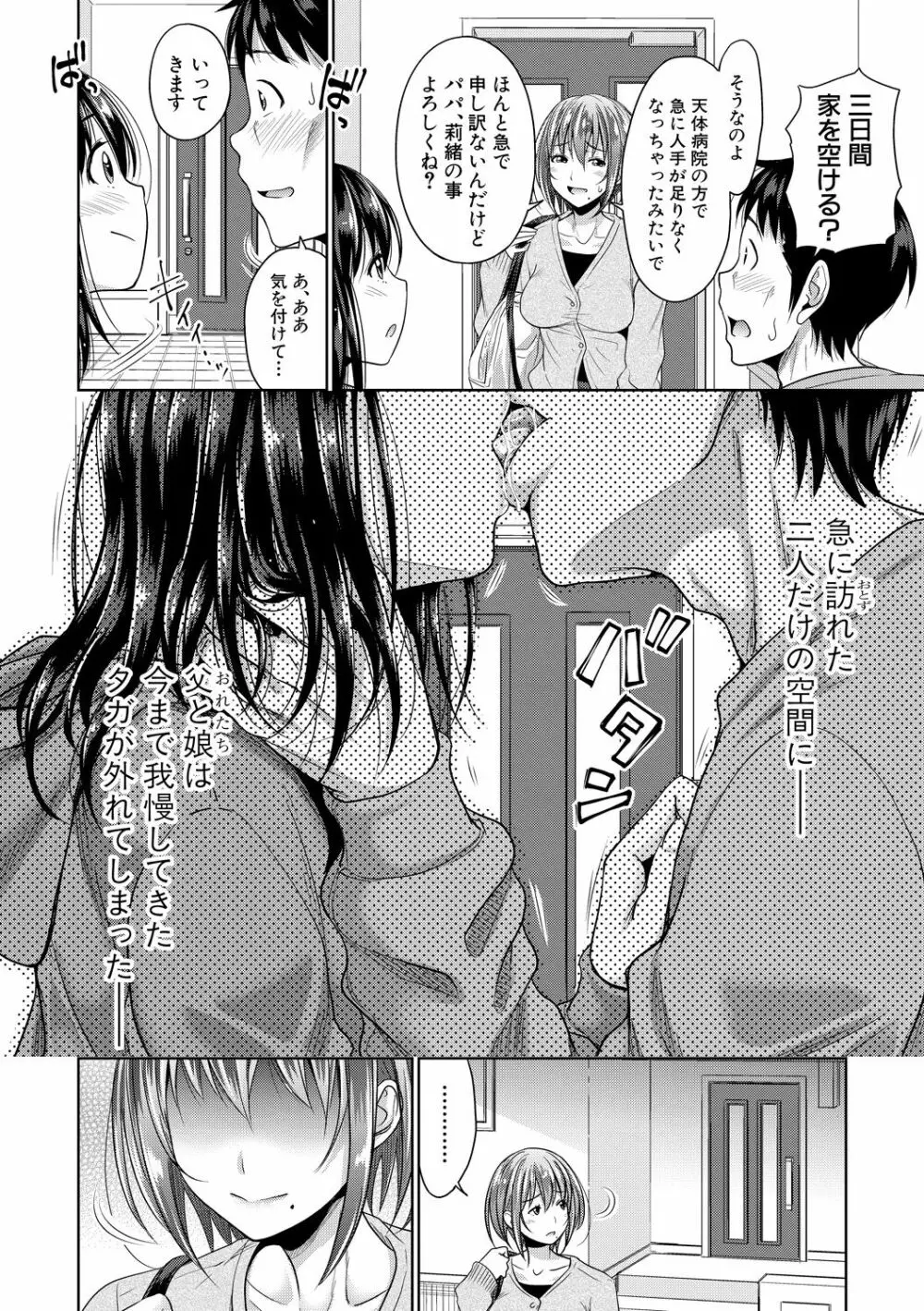 COMIC 真激 2020年6月号 Page.16