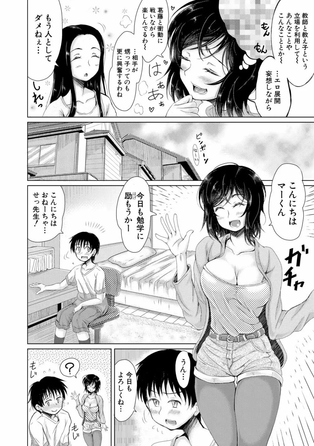 COMIC 真激 2020年6月号 Page.169