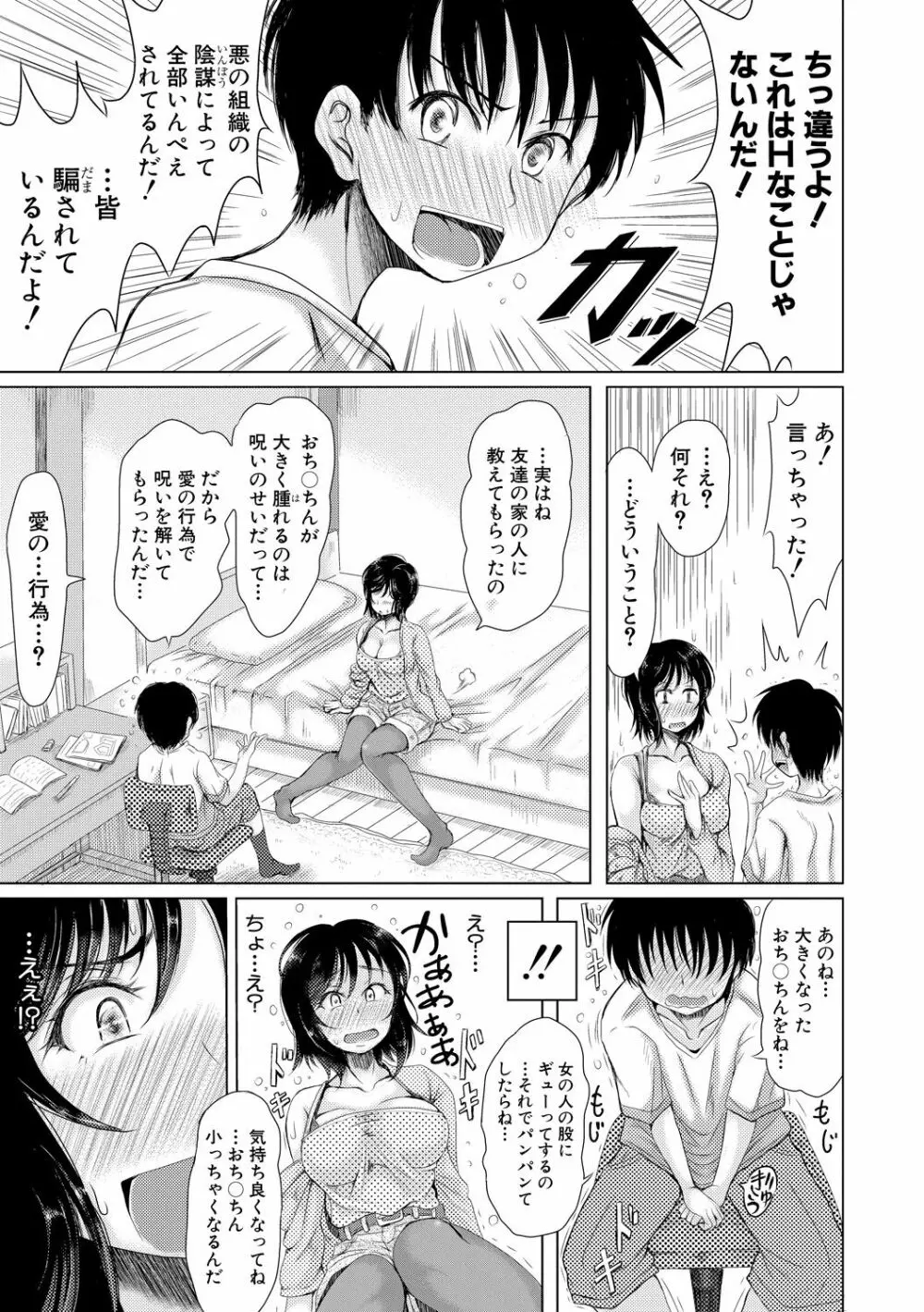 COMIC 真激 2020年6月号 Page.172