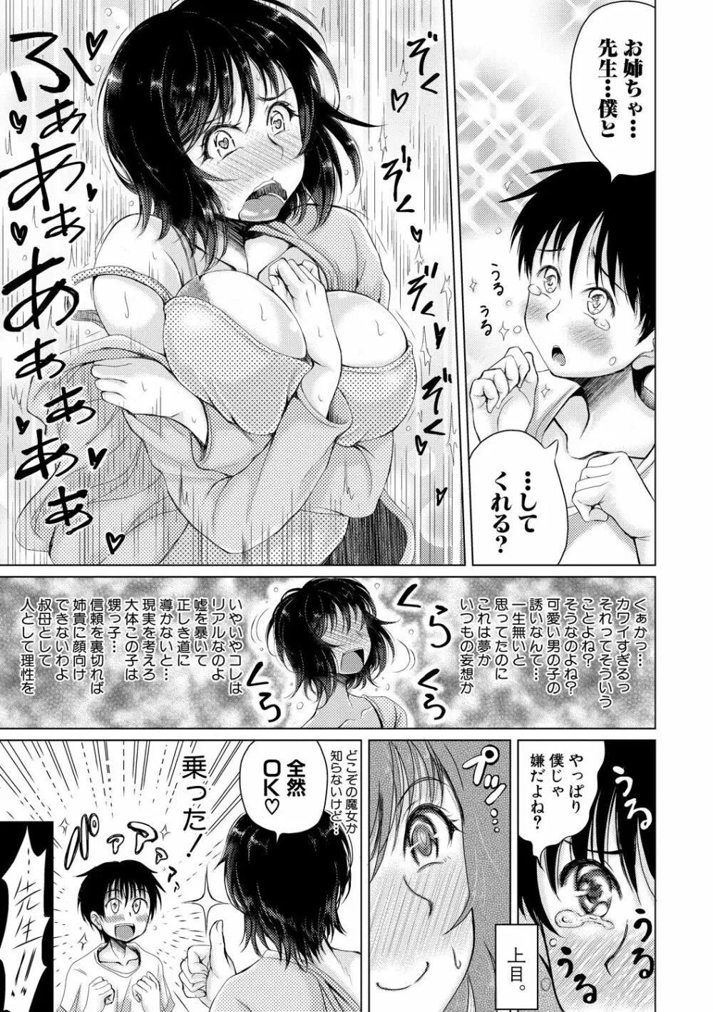 COMIC 真激 2020年6月号 Page.174