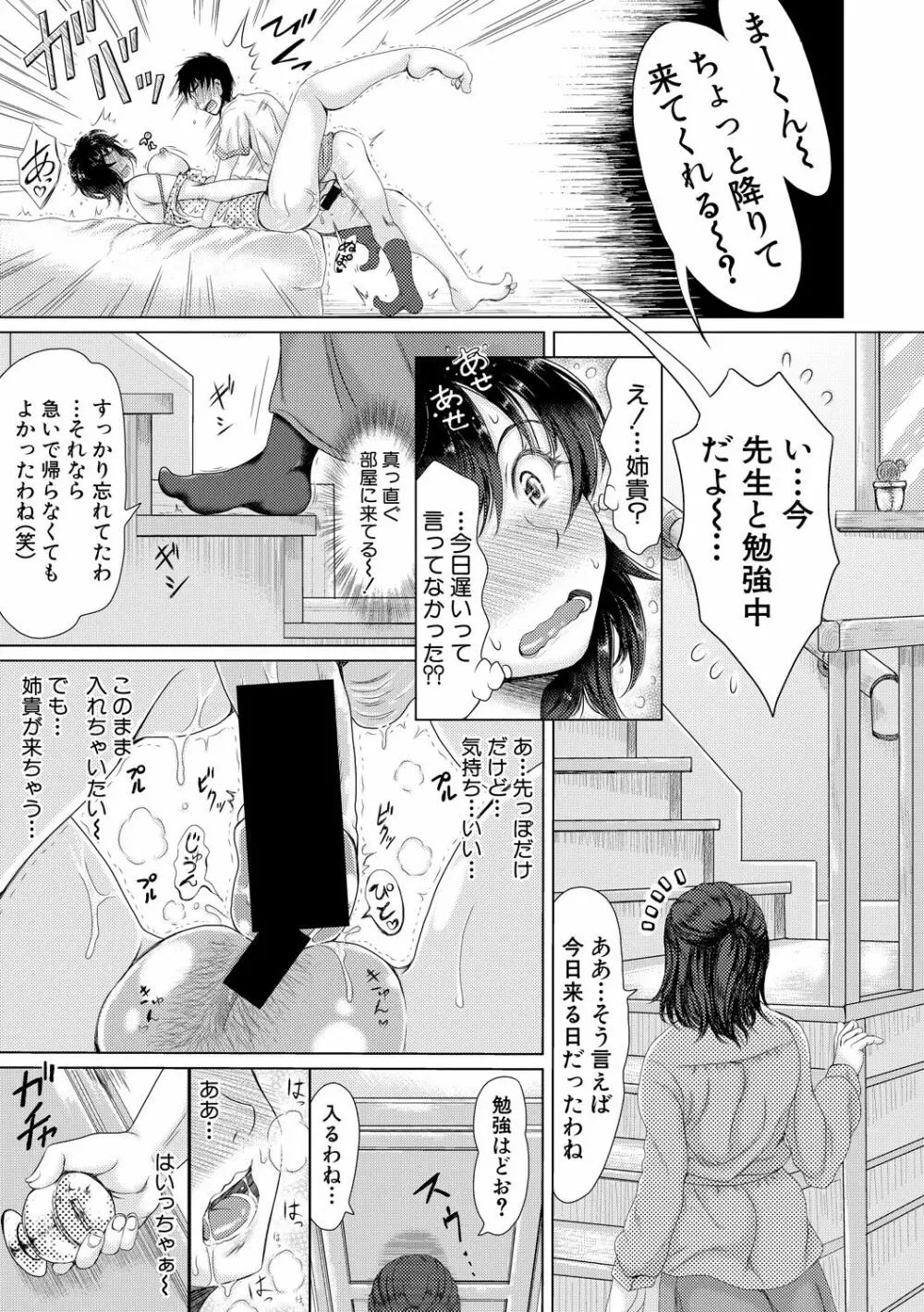 COMIC 真激 2020年6月号 Page.182