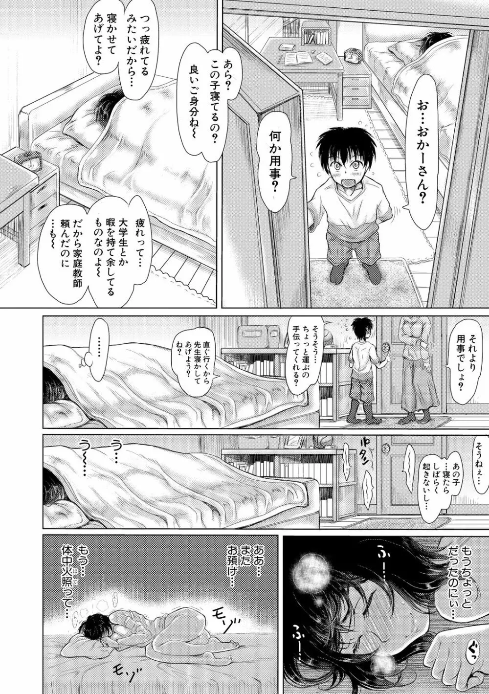 COMIC 真激 2020年6月号 Page.183