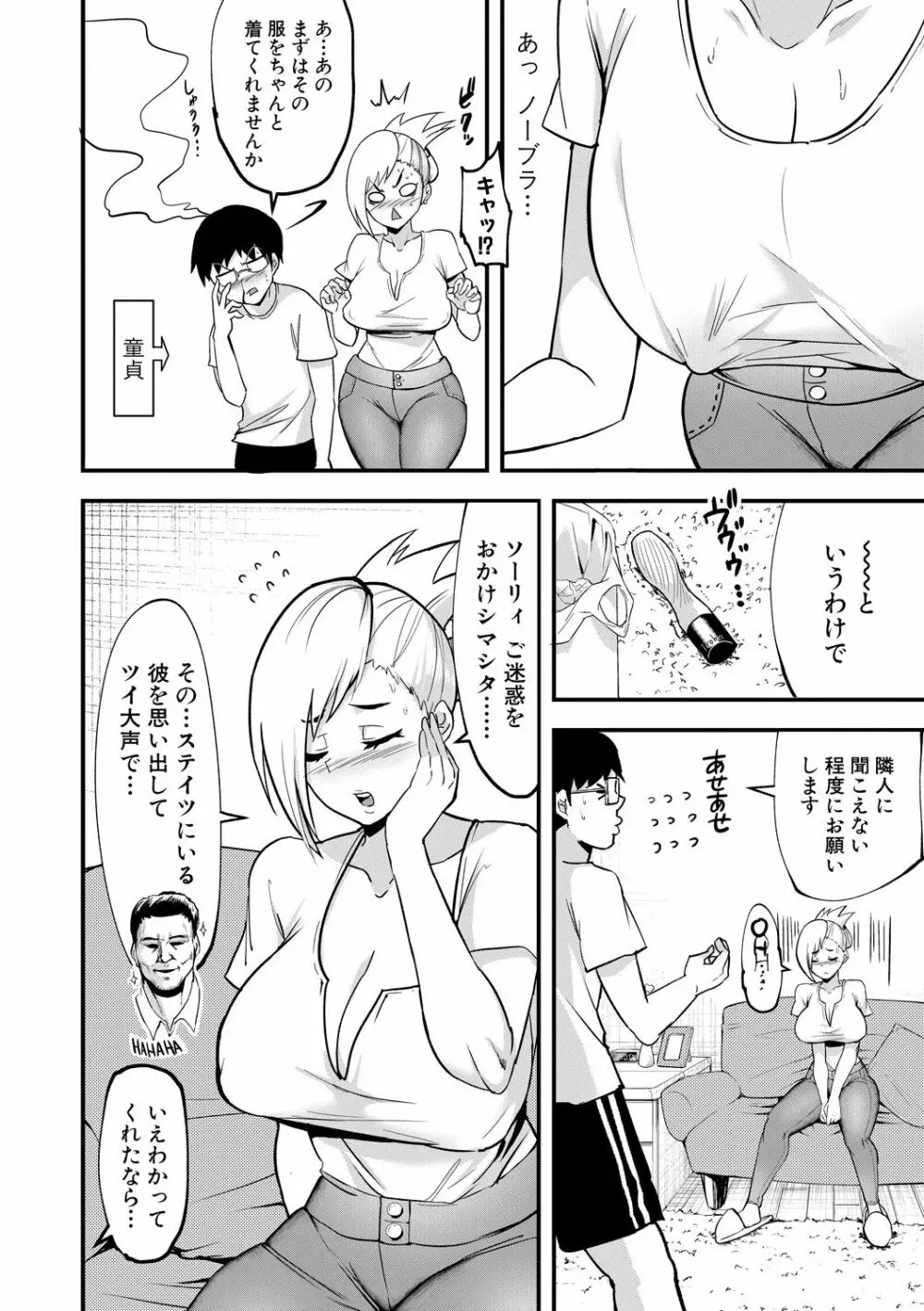 COMIC 真激 2020年6月号 Page.201