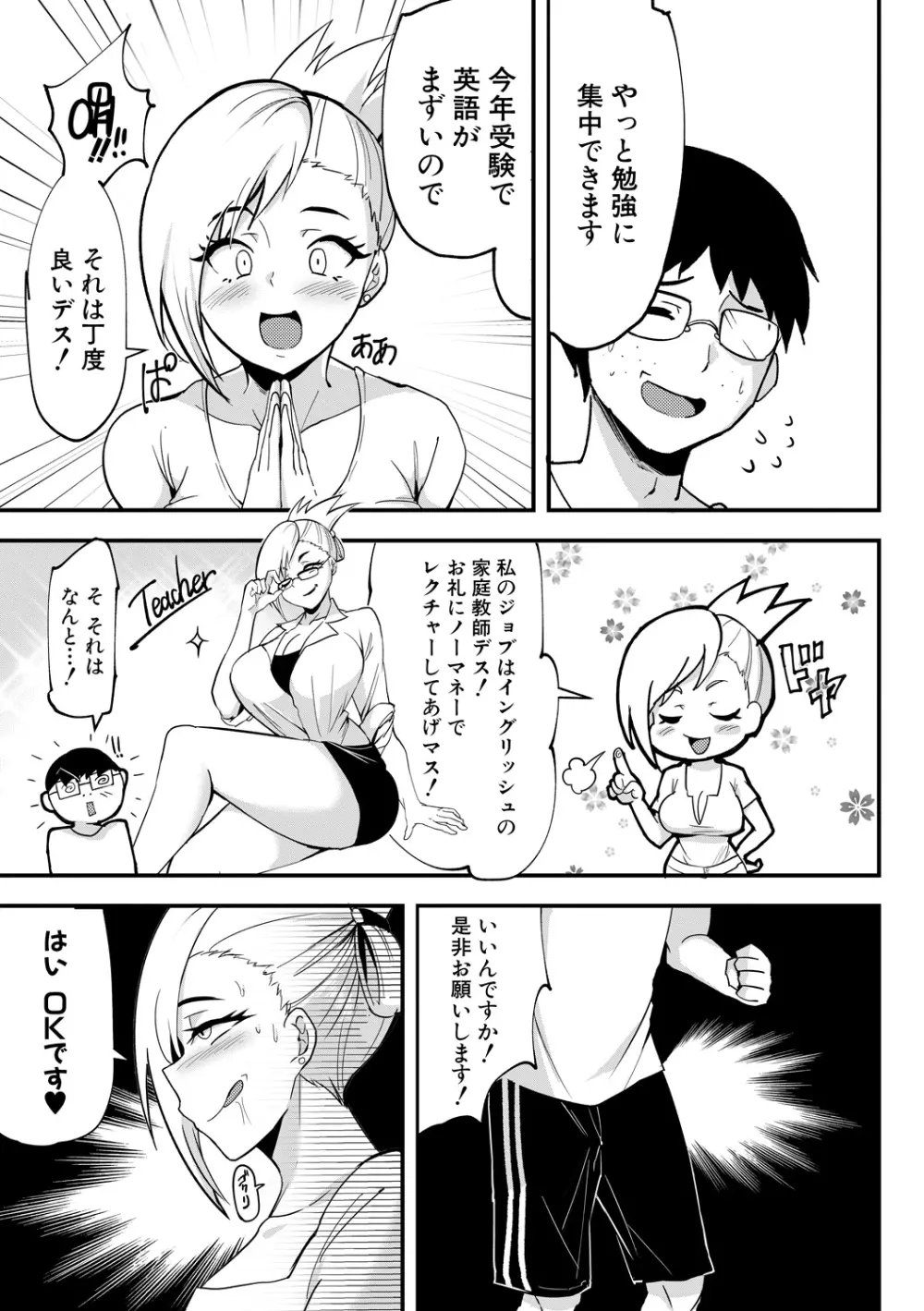 COMIC 真激 2020年6月号 Page.202