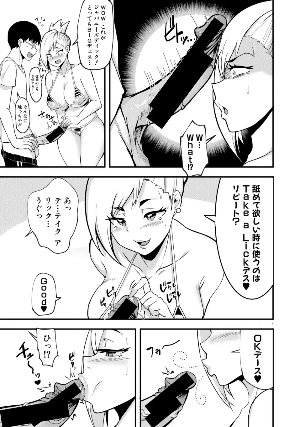 COMIC 真激 2020年6月号 Page.204