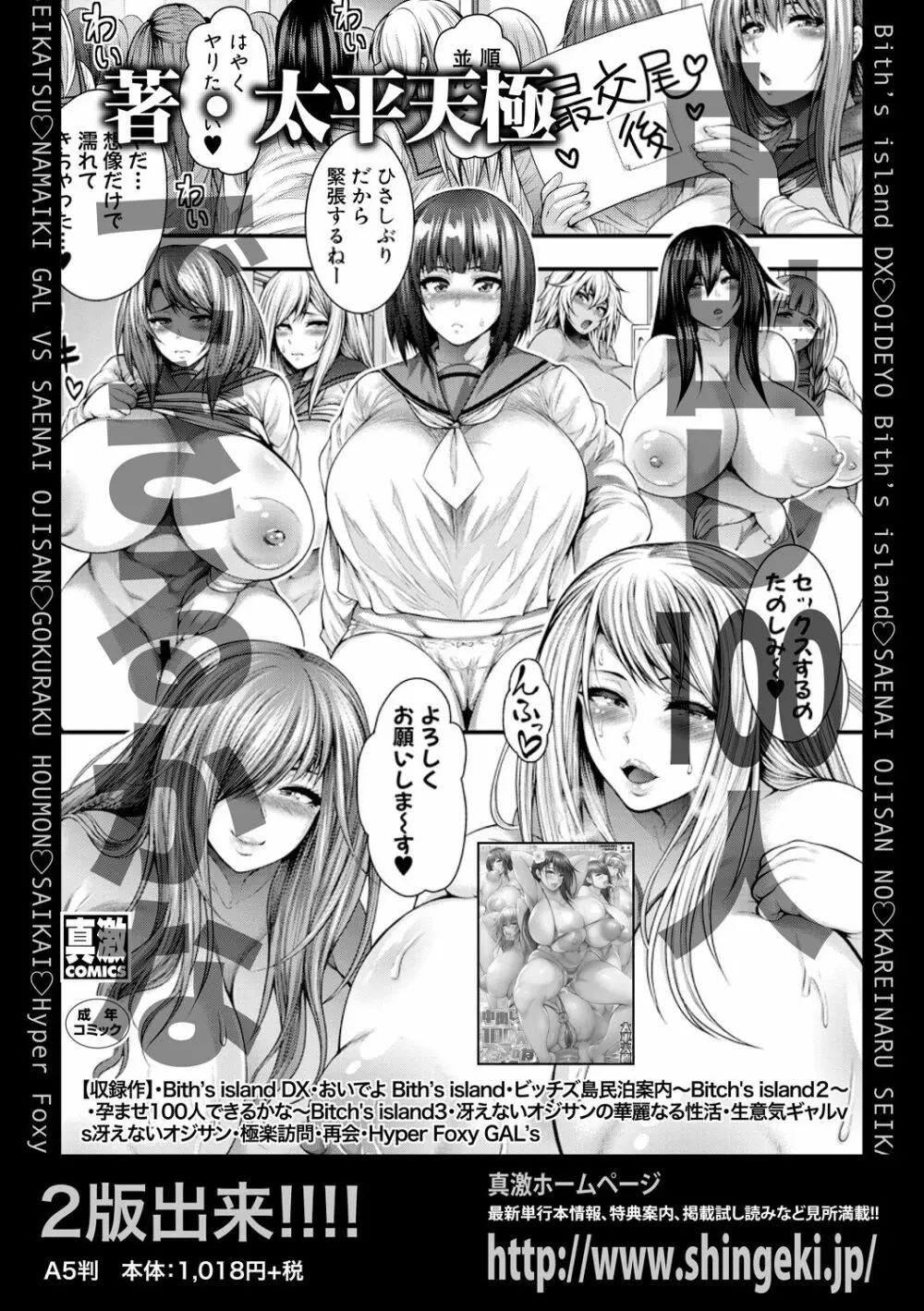 COMIC 真激 2020年6月号 Page.220