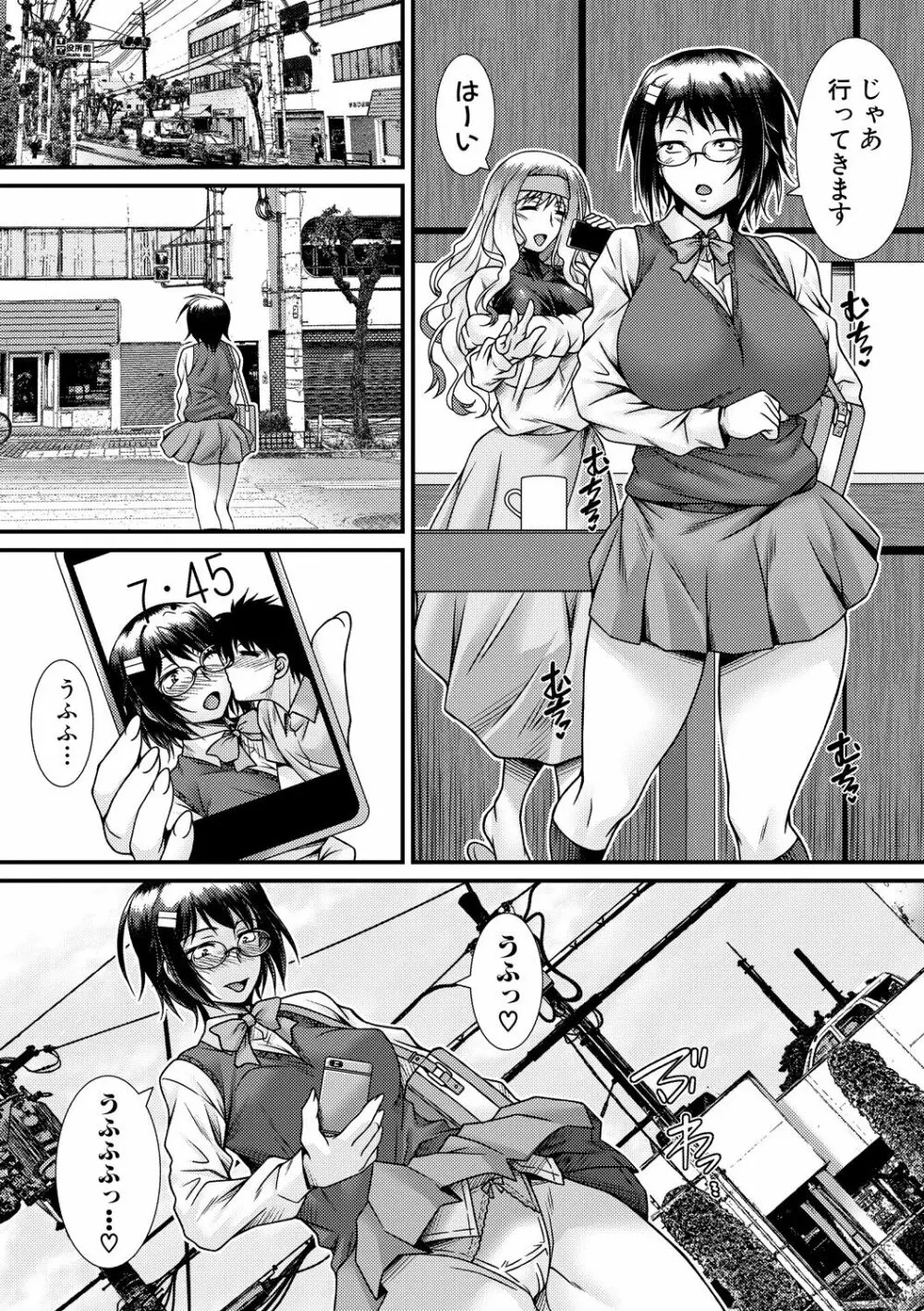 COMIC 真激 2020年6月号 Page.225
