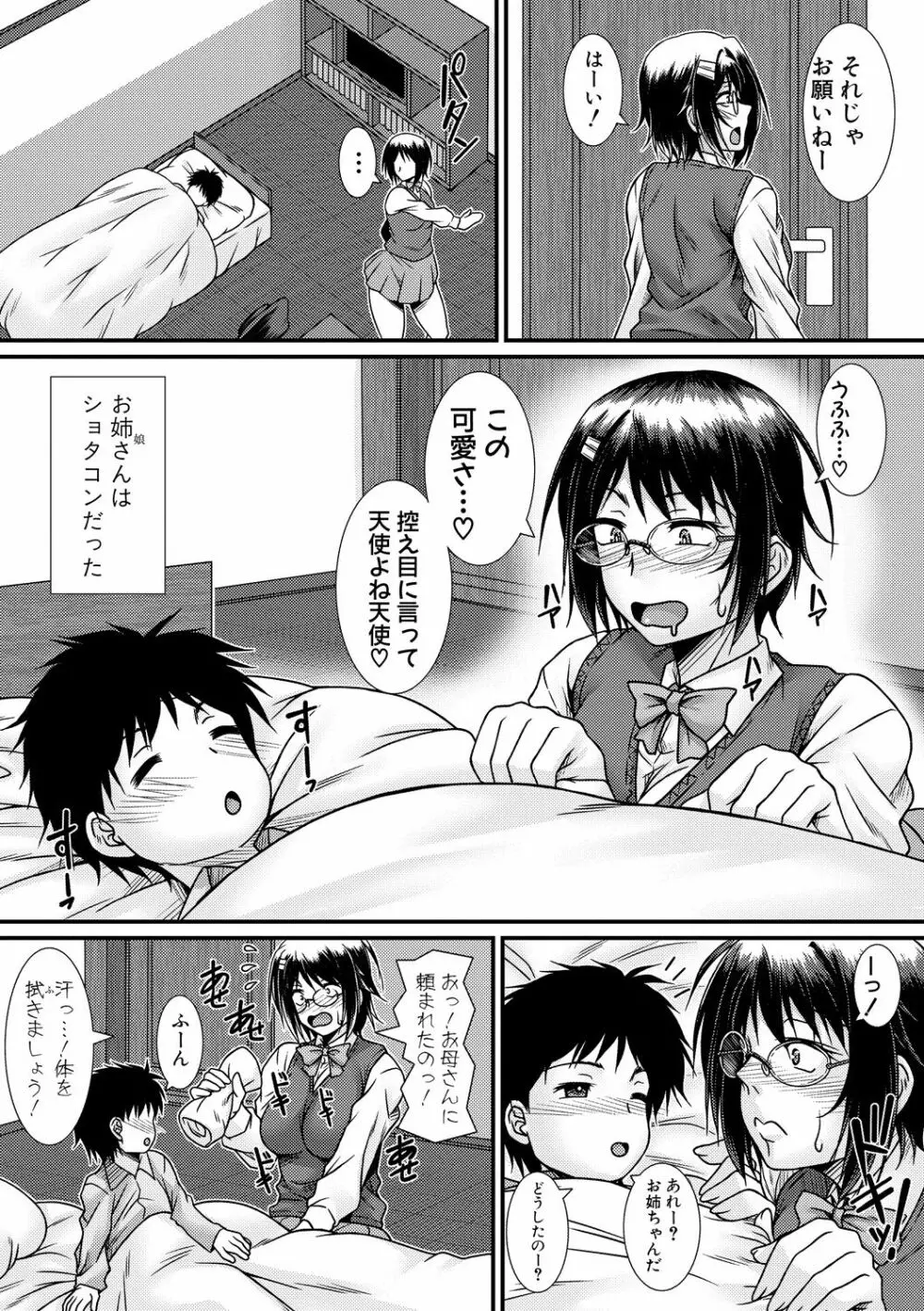 COMIC 真激 2020年6月号 Page.226