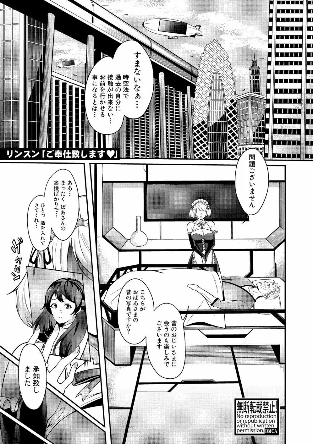 COMIC 真激 2020年6月号 Page.249