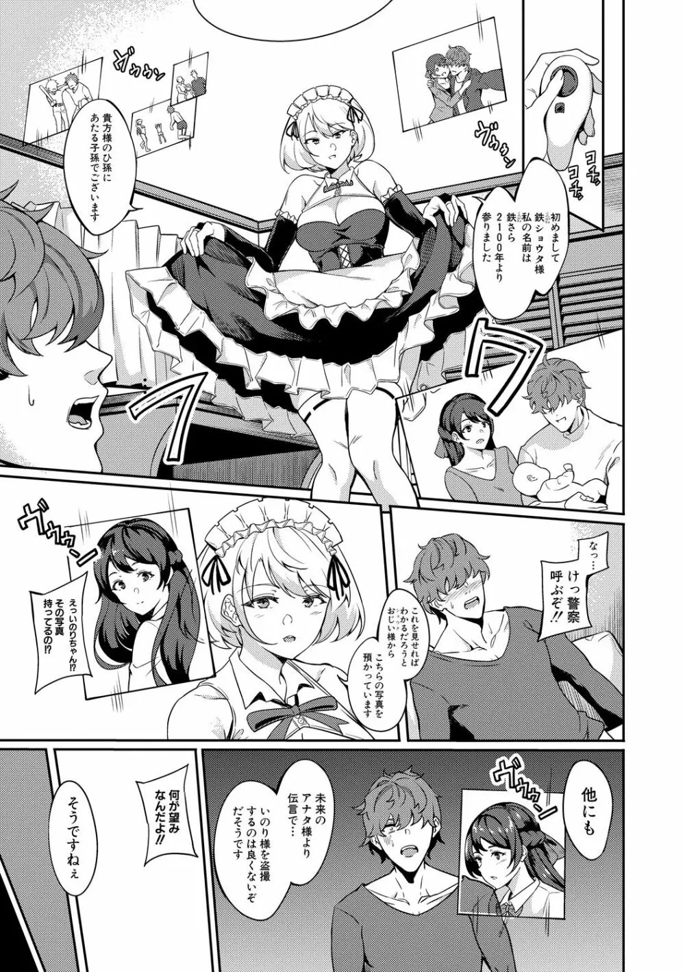 COMIC 真激 2020年6月号 Page.251