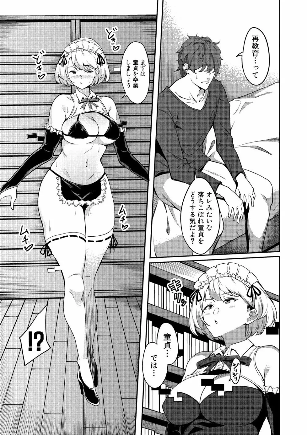 COMIC 真激 2020年6月号 Page.253