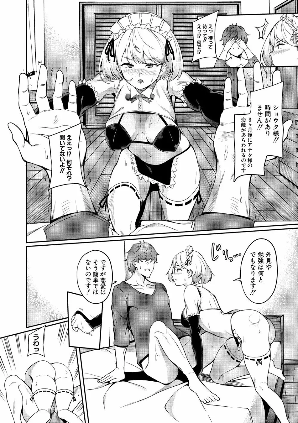 COMIC 真激 2020年6月号 Page.254