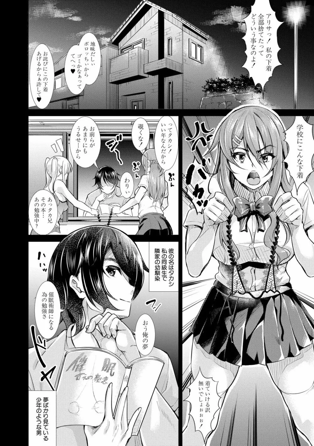 COMIC 真激 2020年6月号 Page.276