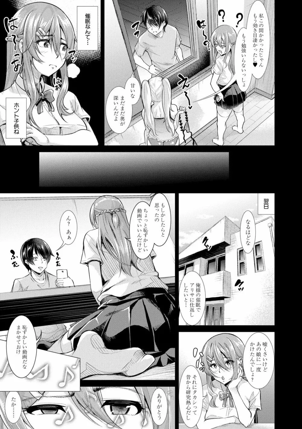 COMIC 真激 2020年6月号 Page.277