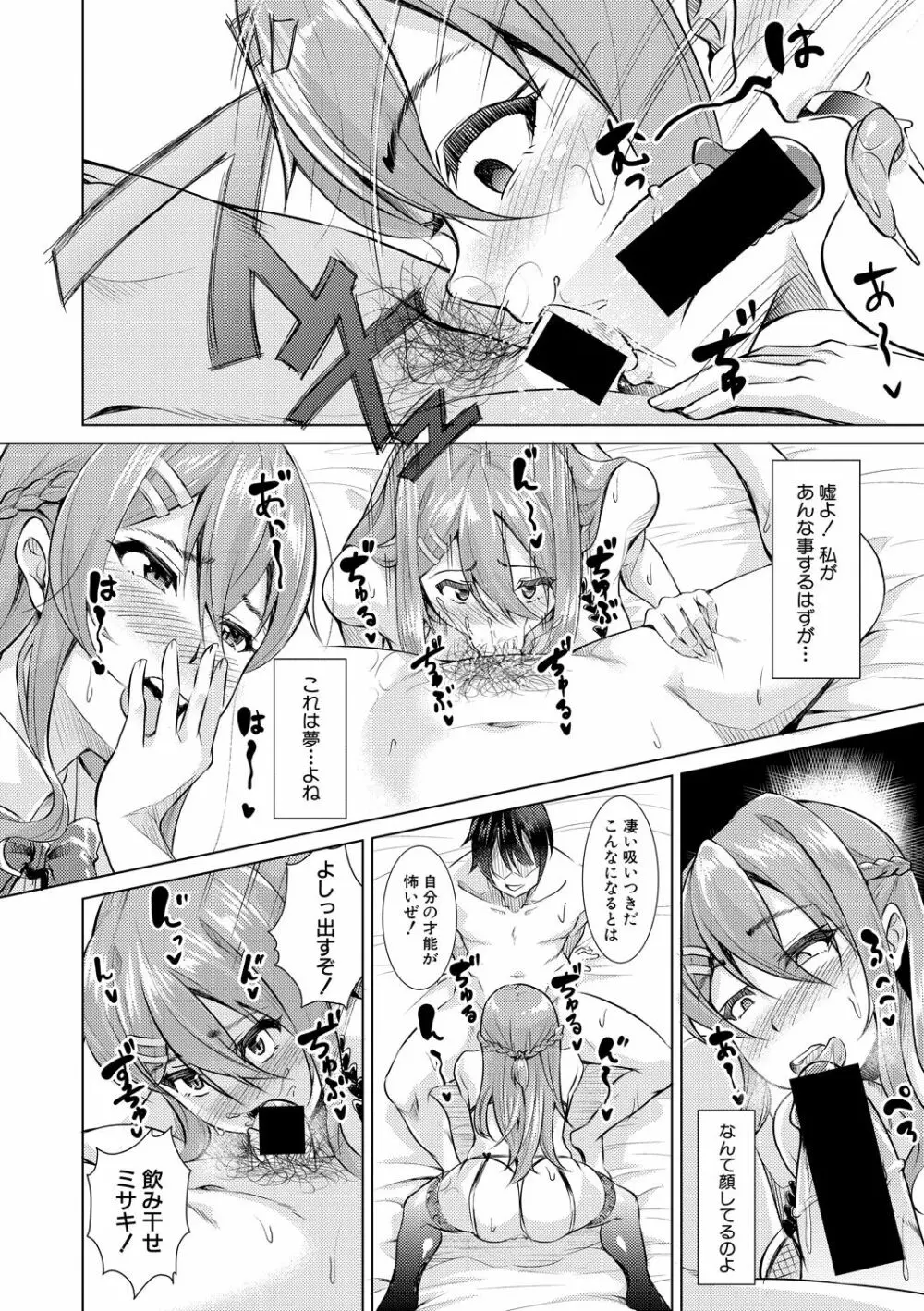 COMIC 真激 2020年6月号 Page.282
