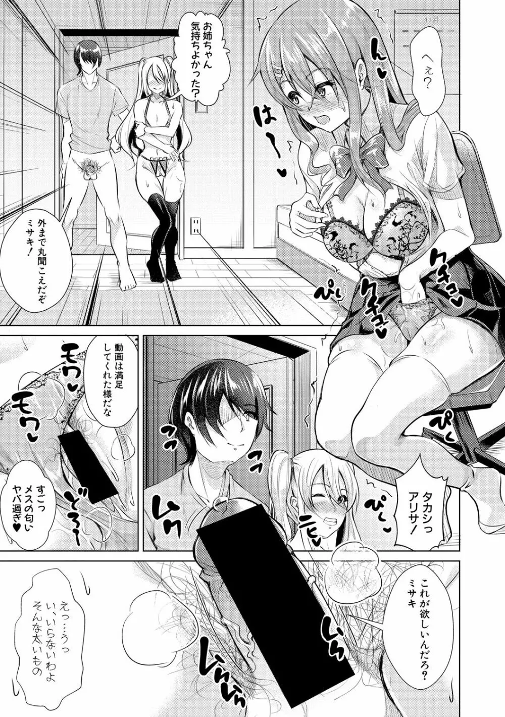 COMIC 真激 2020年6月号 Page.287